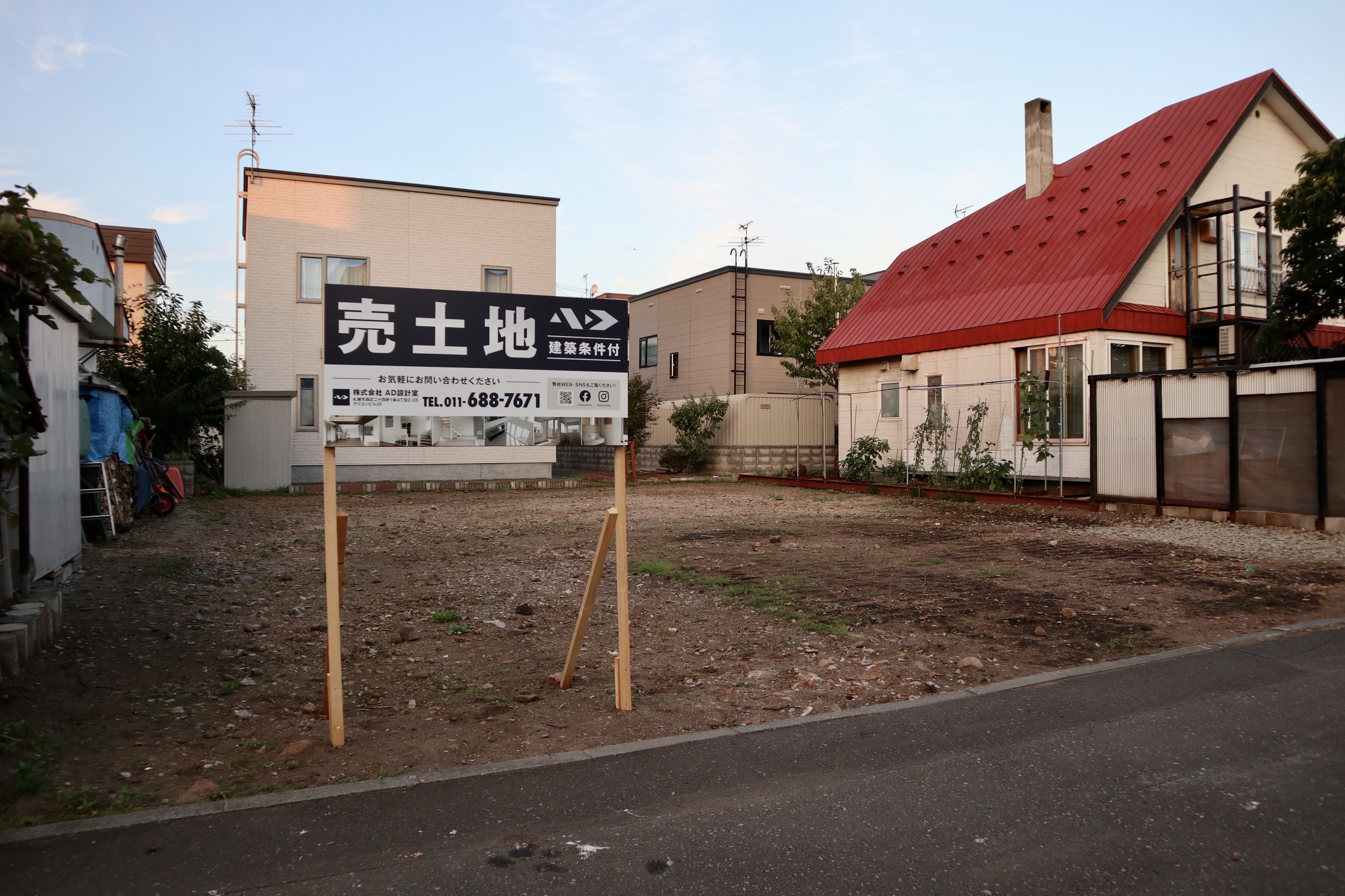 SOLD OUT  手稲区前田の土地