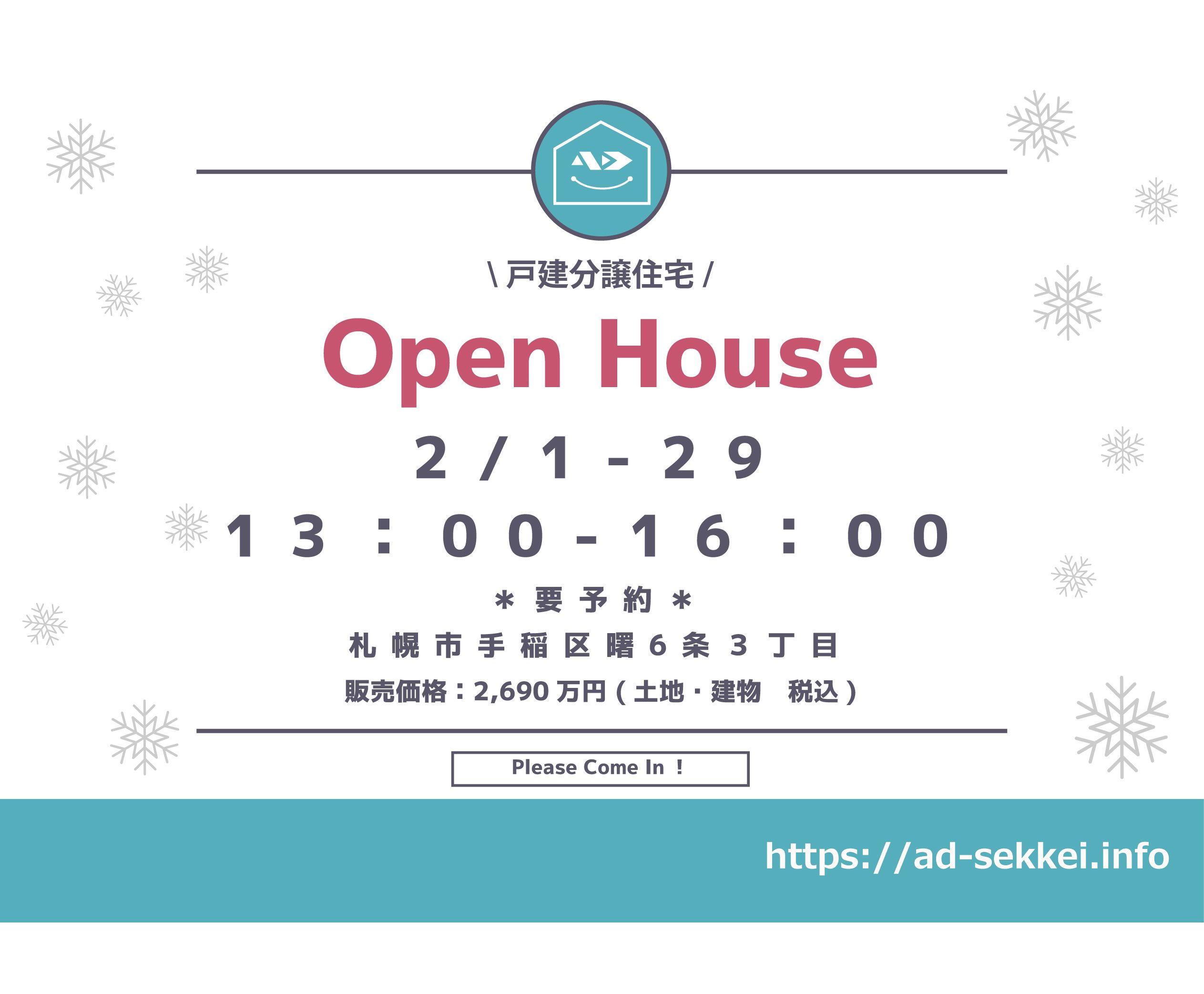 OPEN HOUSE
 at 
手稲区曙6条3丁目

