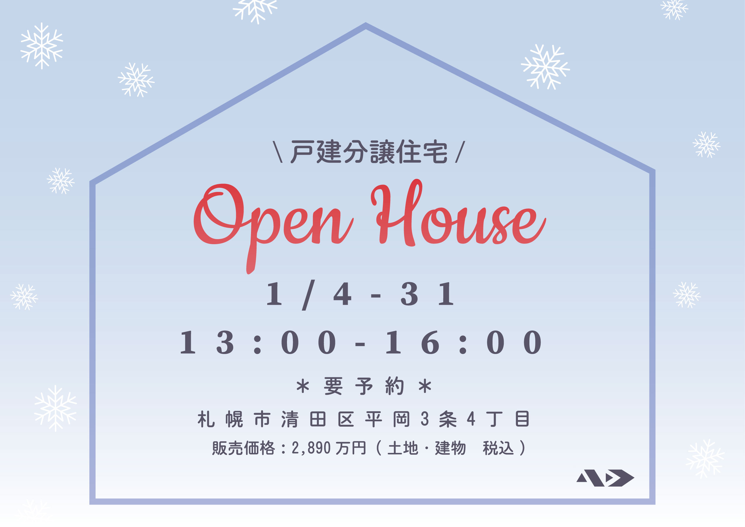 OPEN HOUSE at 清田区平岡3条4丁目