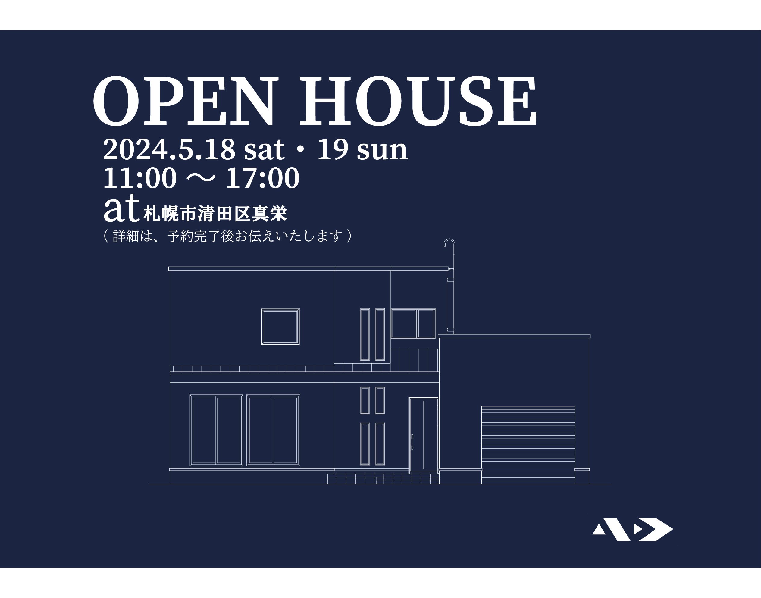 OPEN HOUSE
 at 
清田区真栄

