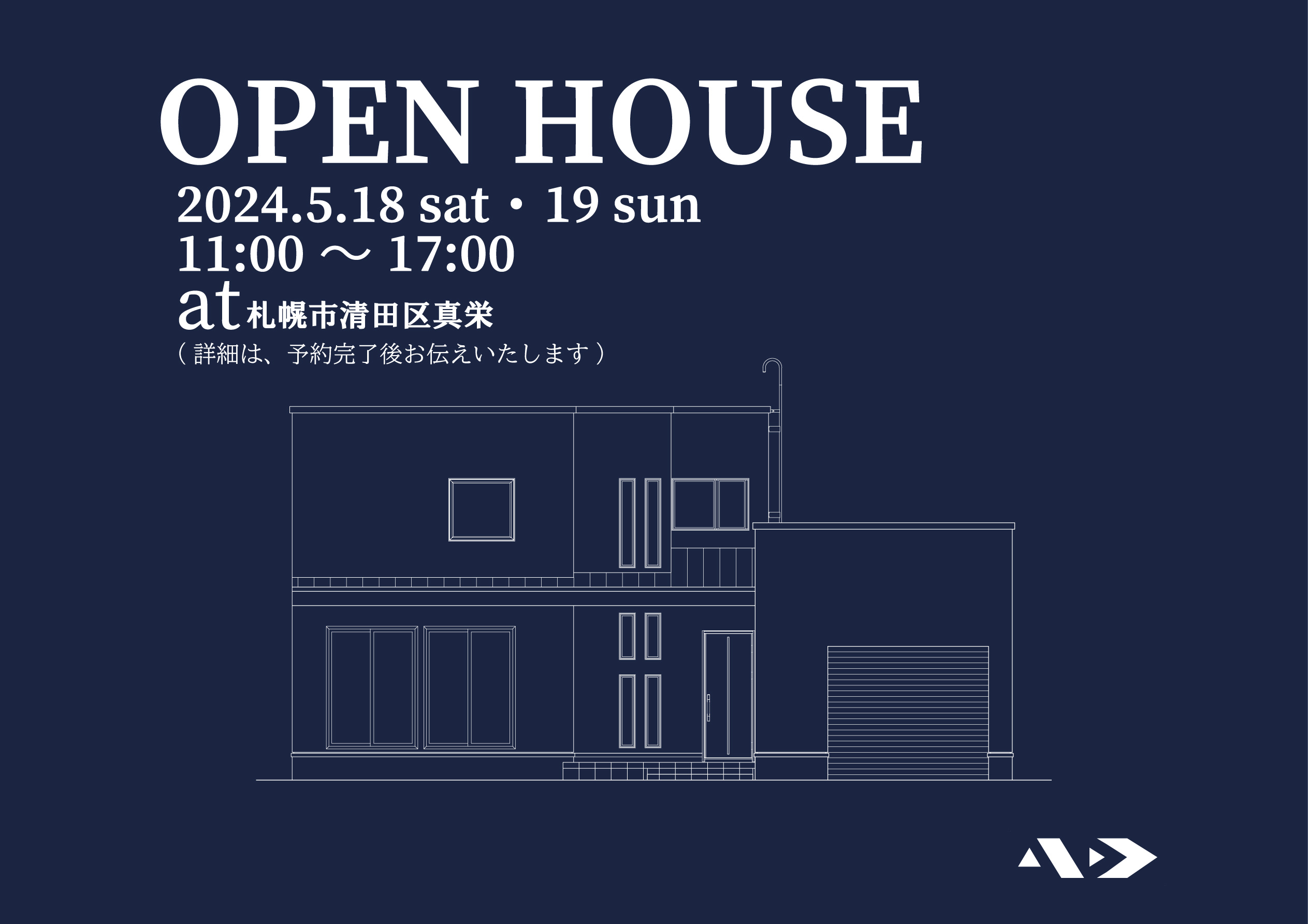 OPEN HOUSE at 清田区真栄